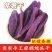 倒蒸红薯干紫薯干软糯香甜劲道Q弹【一件代发】欢迎电商微商