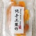 倒蒸红薯干紫薯干软糯香甜劲道Q弹【一件代发】欢迎电商微商