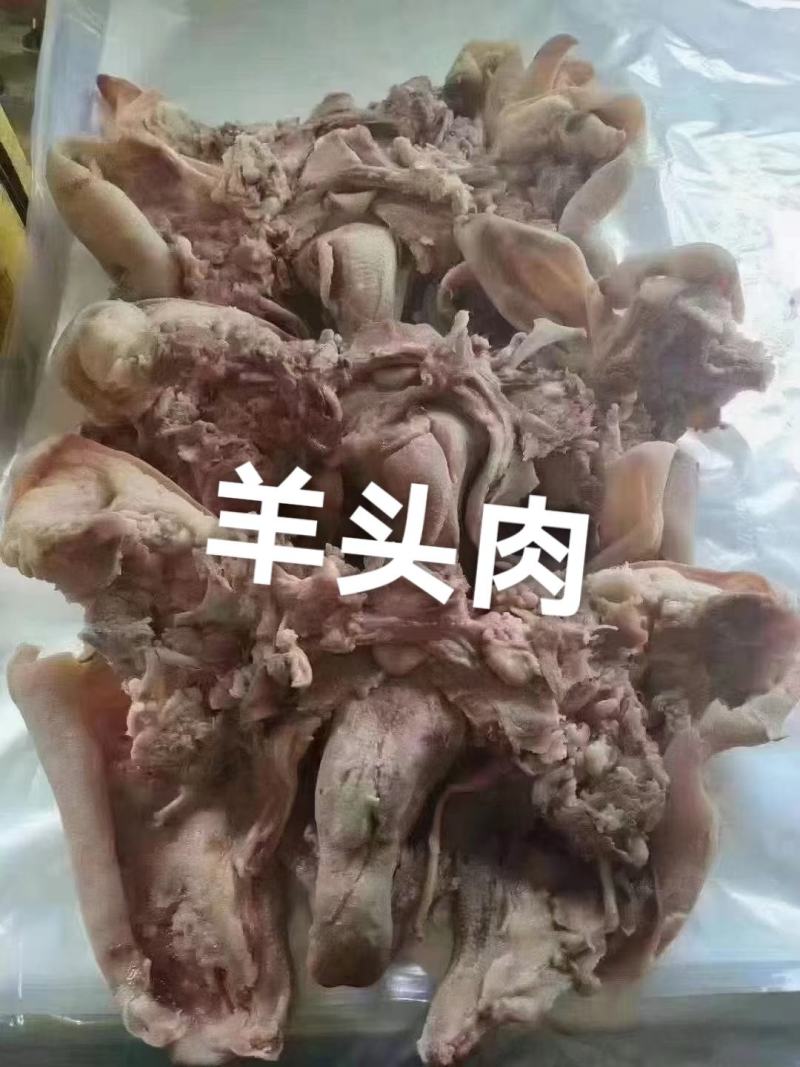熟羊头肉干净均匀炒拌1件带箱19斤左右常年批发