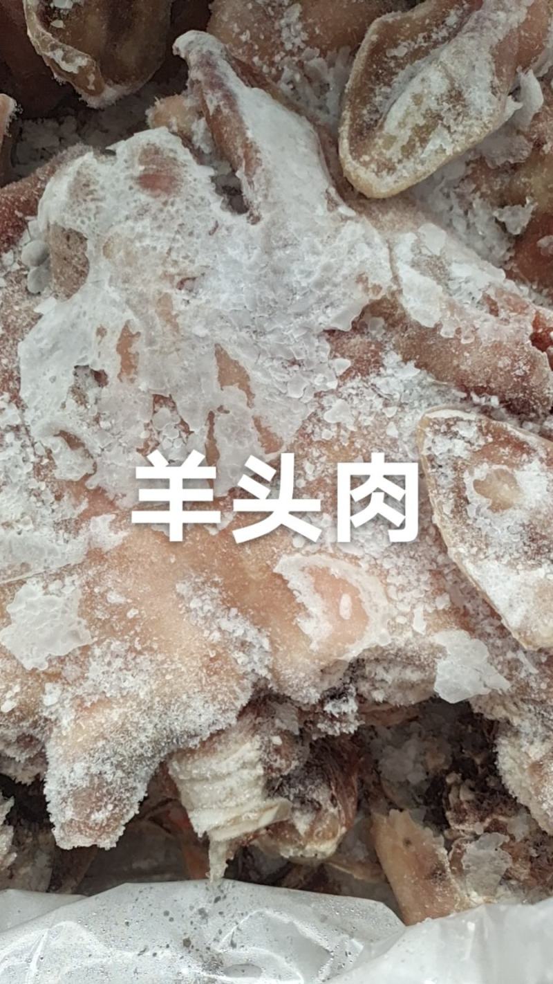 熟羊头肉干净均匀炒拌1件带箱19斤左右常年批发