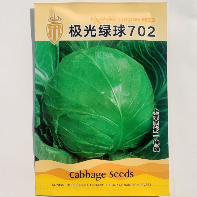 极光绿球702甘蓝种子脆甜上部底部一样绿圆甘蓝包菜种子