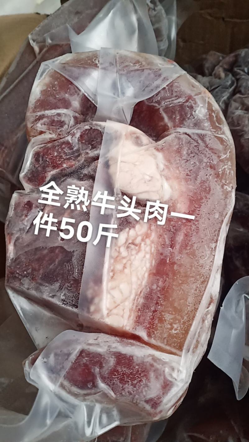 熟牛头肉熟剃骨碎牛肉炒凉拌食堂餐馆赶集跑量一件50斤