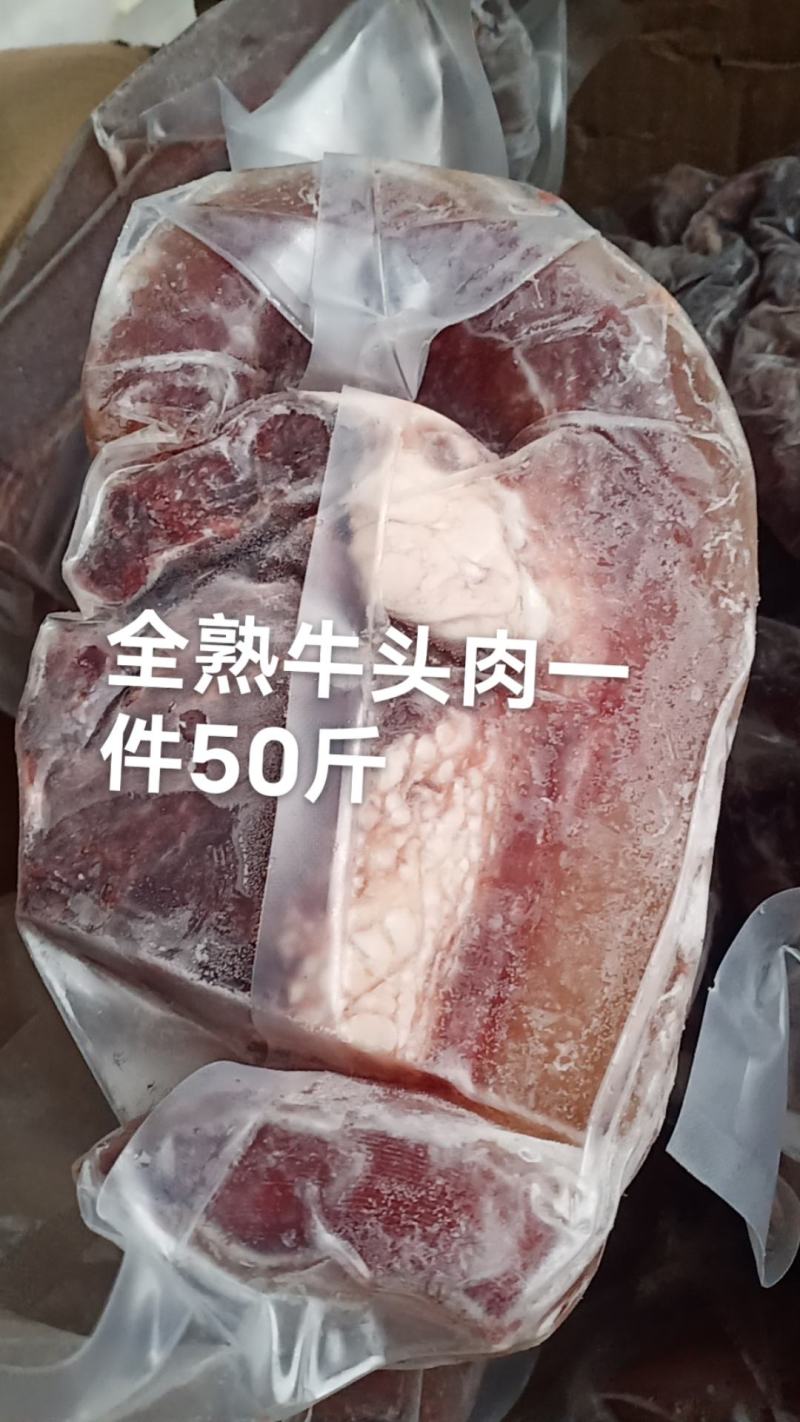 熟牛头肉熟剃骨碎牛肉炒凉拌食堂餐馆赶集跑量一件50斤