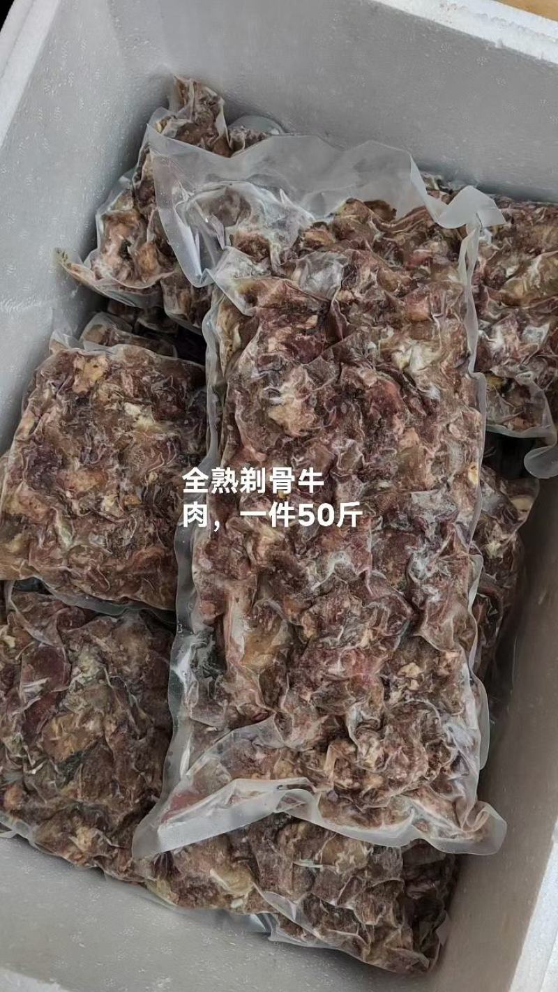 熟牛头肉熟剃骨碎牛肉炒凉拌食堂餐馆赶集跑量一件50斤