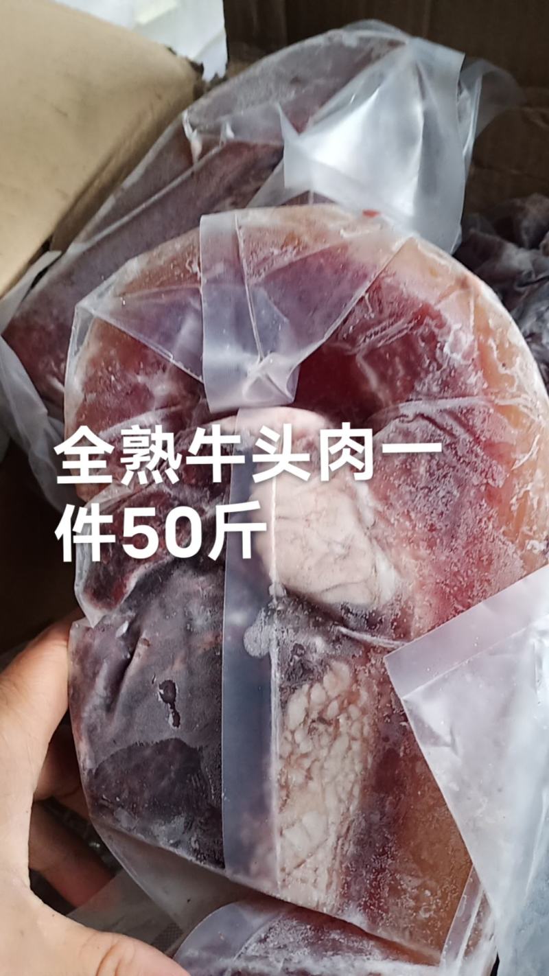 熟牛头肉熟剃骨碎牛肉炒凉拌食堂餐馆赶集跑量一件50斤