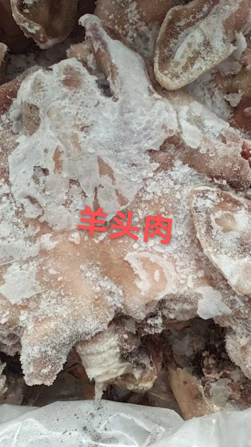 去骨熟羊头肉干净炒炖汤卤1件带箱19斤左右常年批发