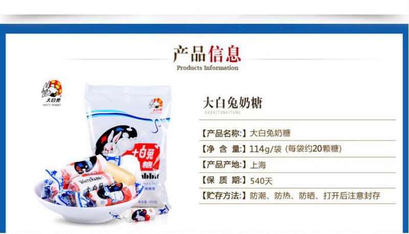 大白兔奶糖批发