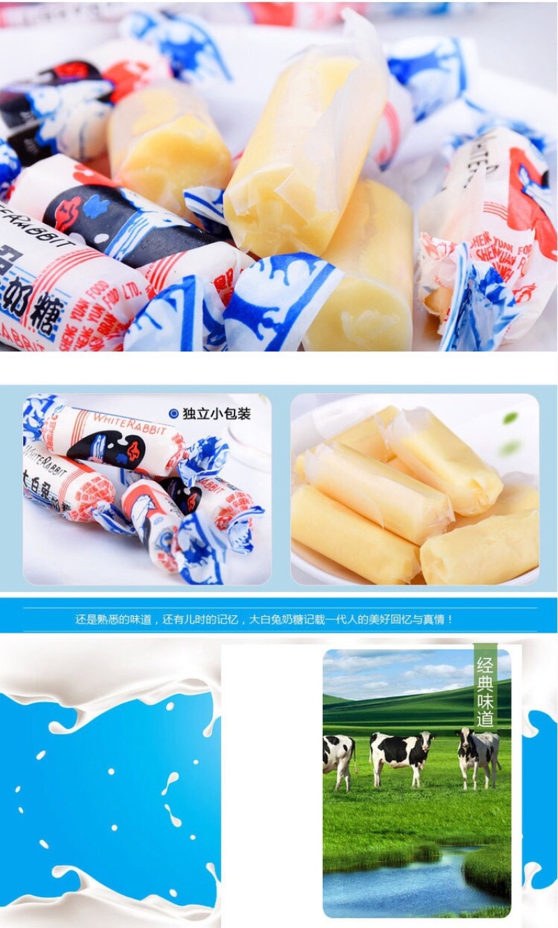 大白兔奶糖批发