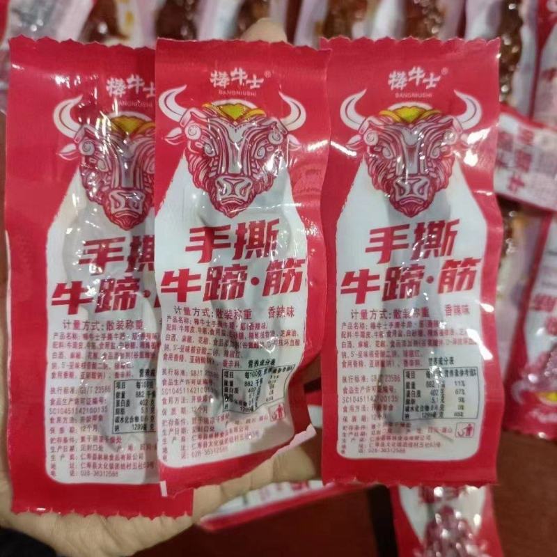 牛筋零食，网红小吃，Q弹有嚼劲，一件二十斤网红地推货