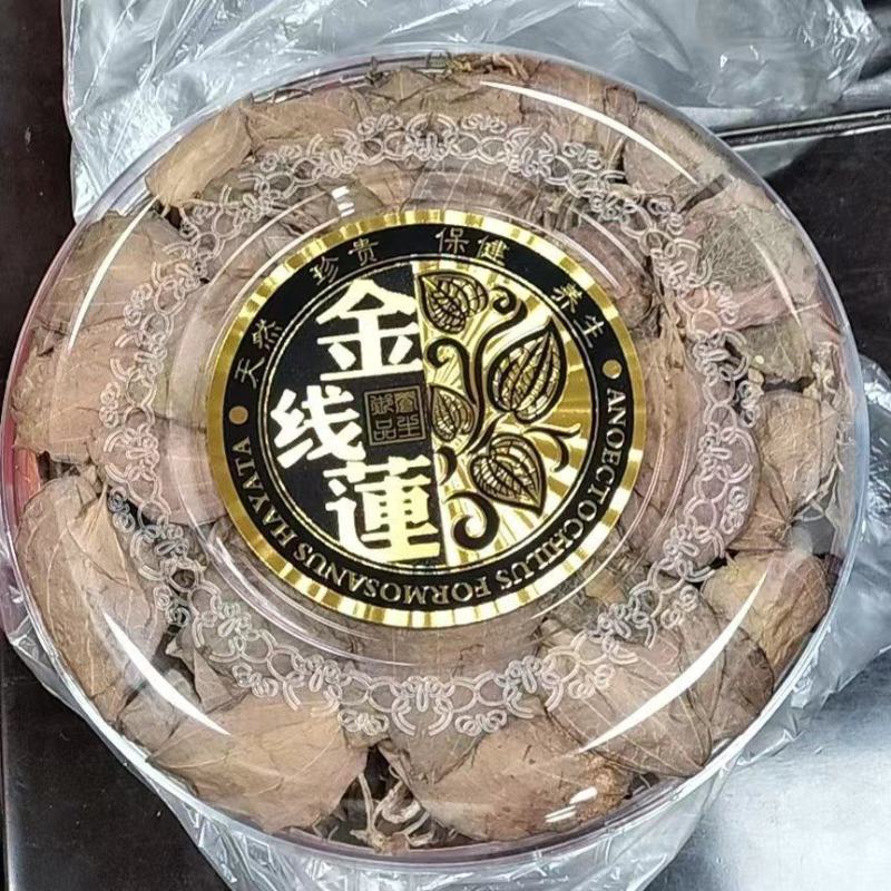 纯野生金线莲，品质保证，欢迎采购商联系现场看货