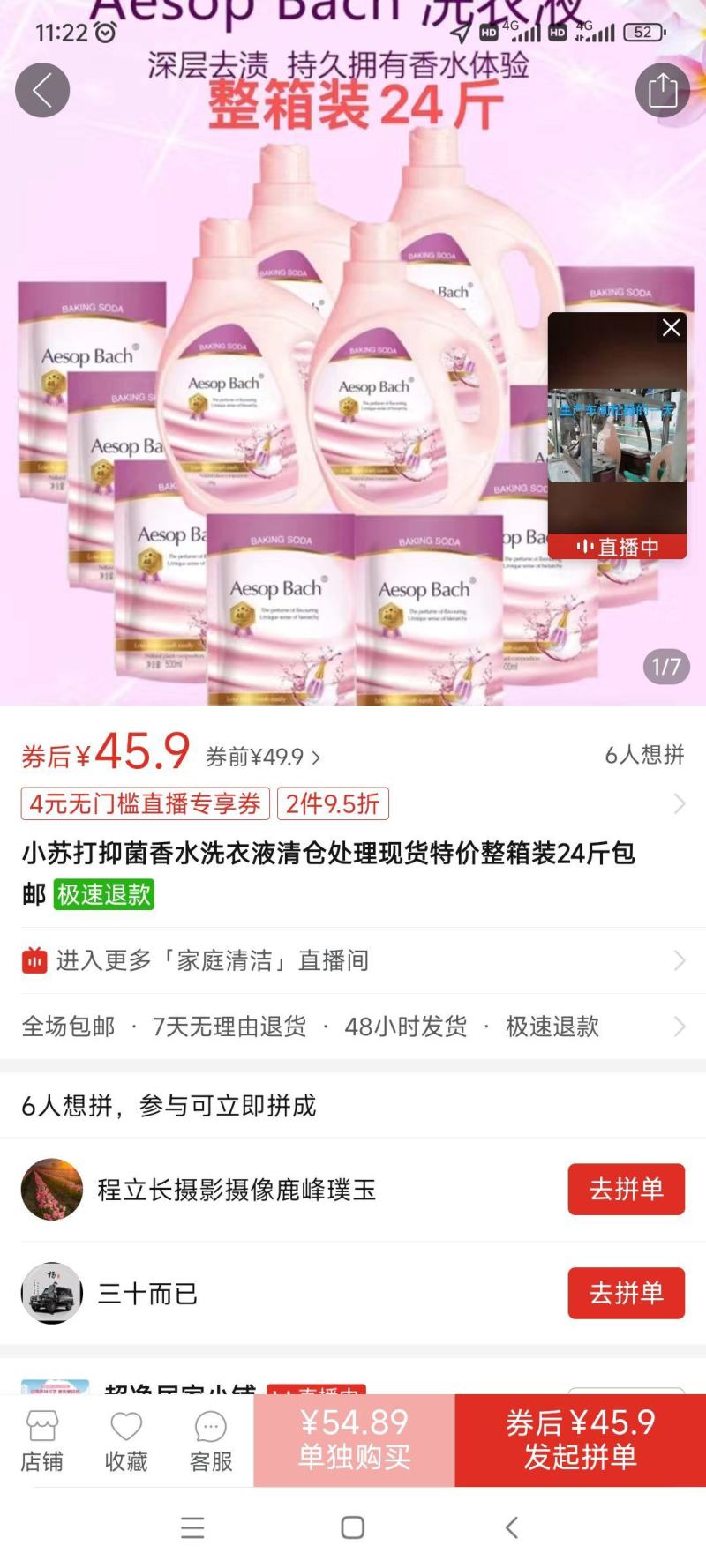 洗衣液