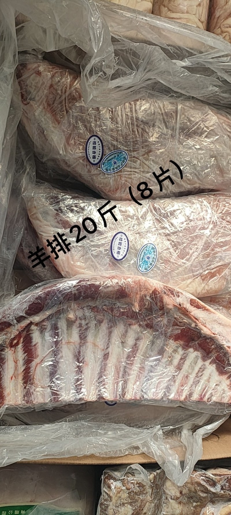 新鲜羊排一件20斤8片羊肉产品