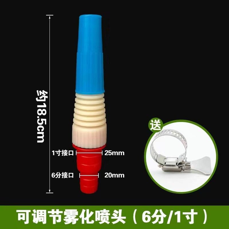 园艺喷头塑料花洒浇花浇菜雾化喷枪6分1寸接软管可调水枪农