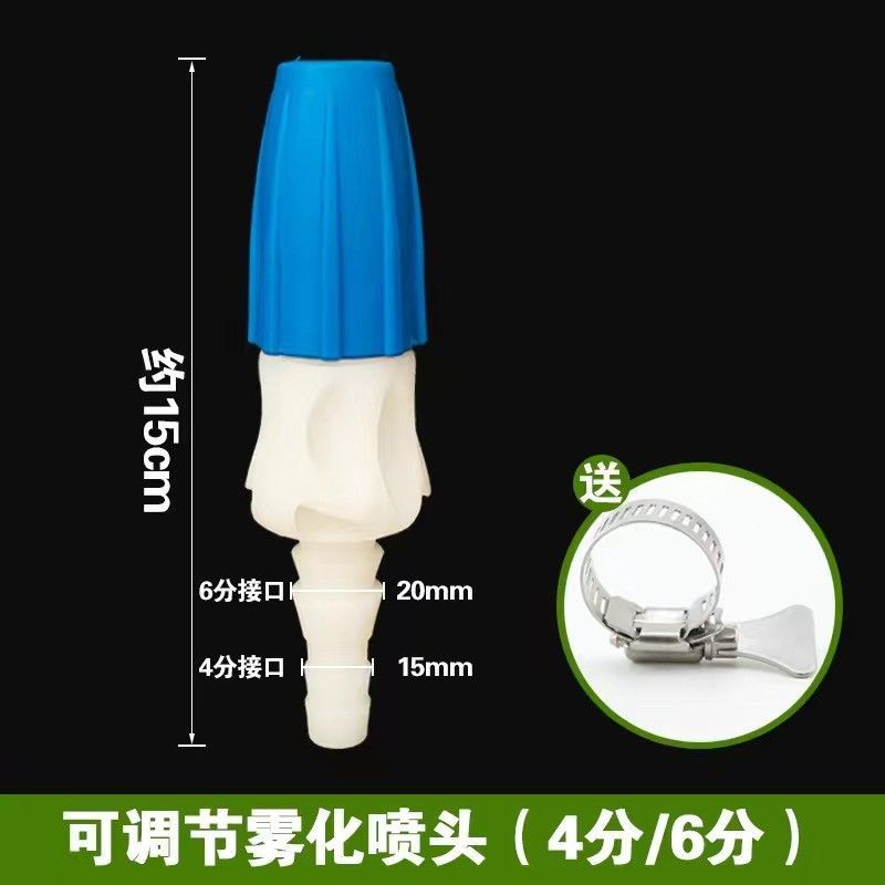 园艺喷头塑料花洒浇花浇菜雾化喷枪6分1寸接软管可调水枪农