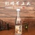 源头厂家粮食酒浓香型白酒整箱12瓶42度现货批发