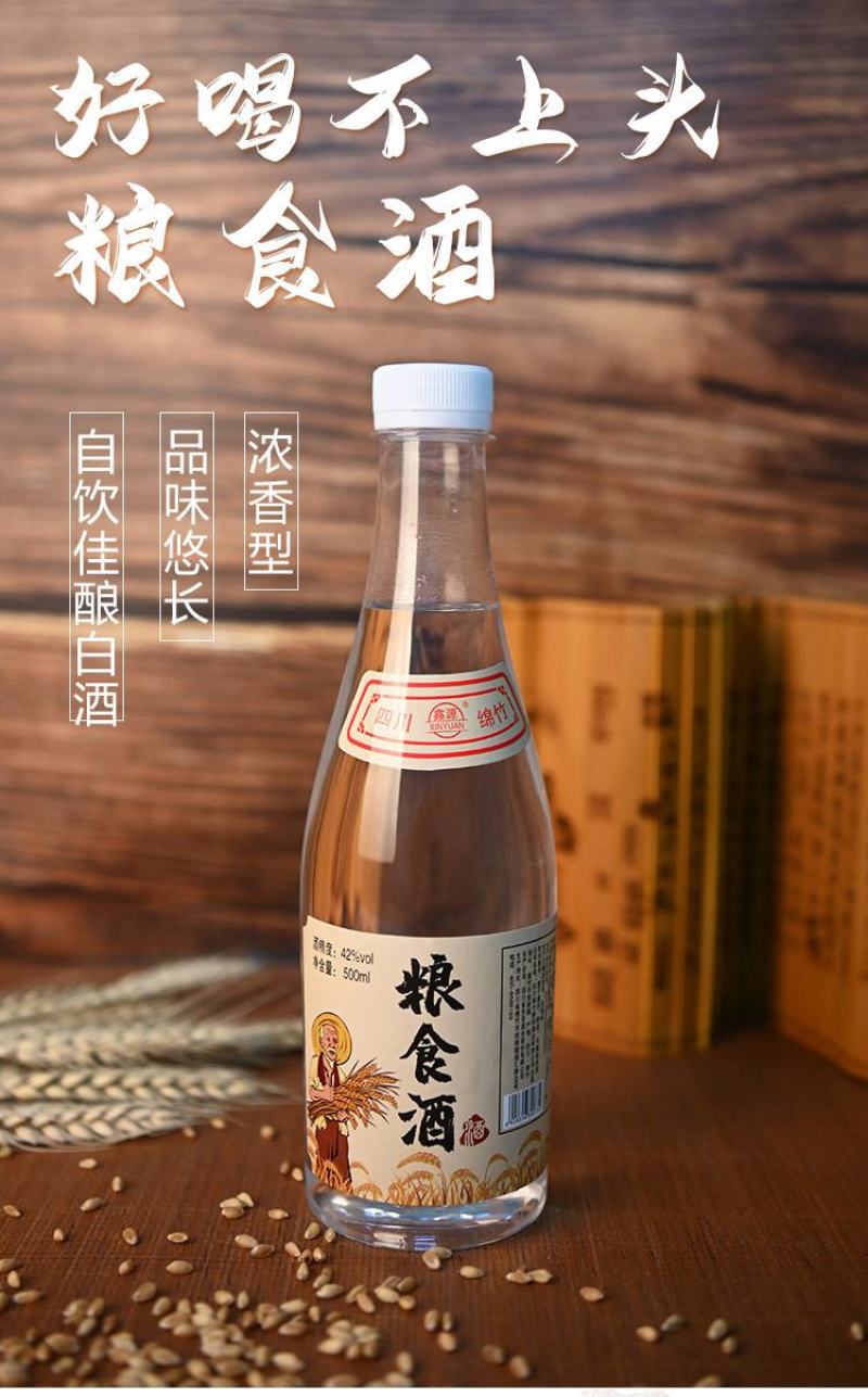 源头厂家粮食酒浓香型白酒整箱12瓶42度现货批发
