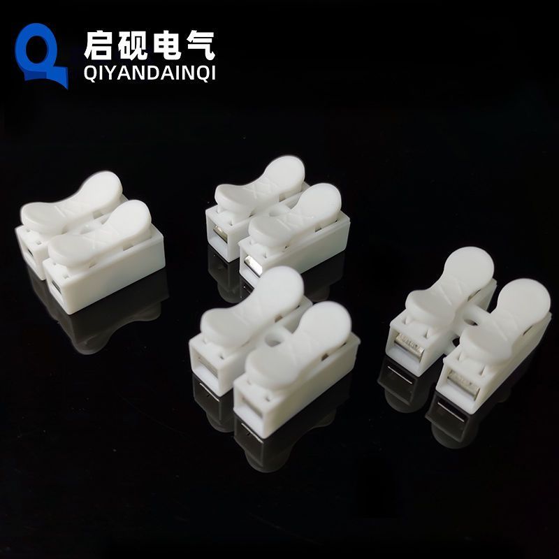 两位按压式灯具接线器CH2快速接线端子电线对接端子射灯接
