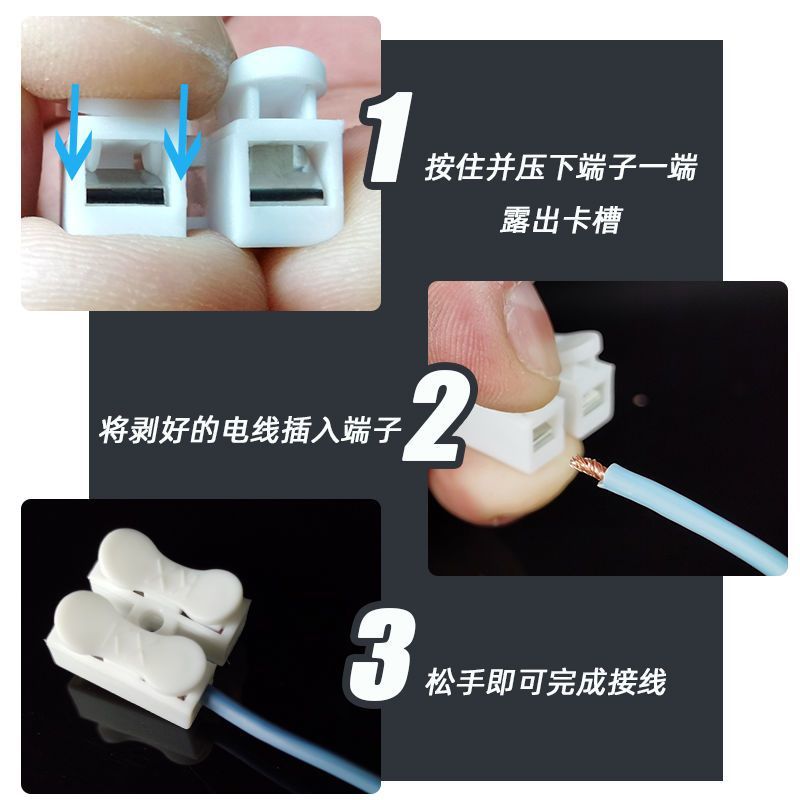 两位按压式灯具接线器CH2快速接线端子电线对接端子射灯接