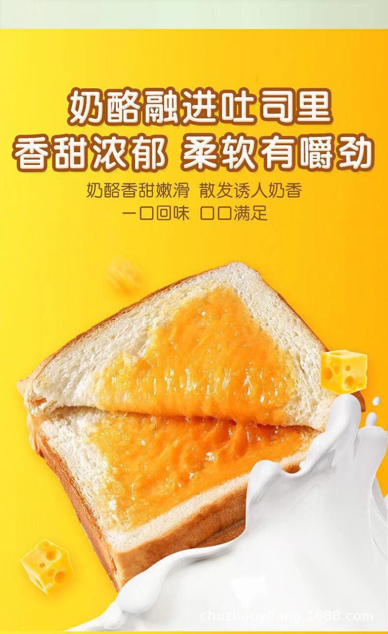 三层奶酪面包夹心面包批发