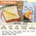 三层奶酪面包夹心面包批发