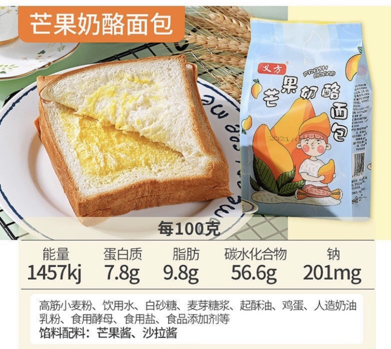 三层奶酪面包夹心面包批发