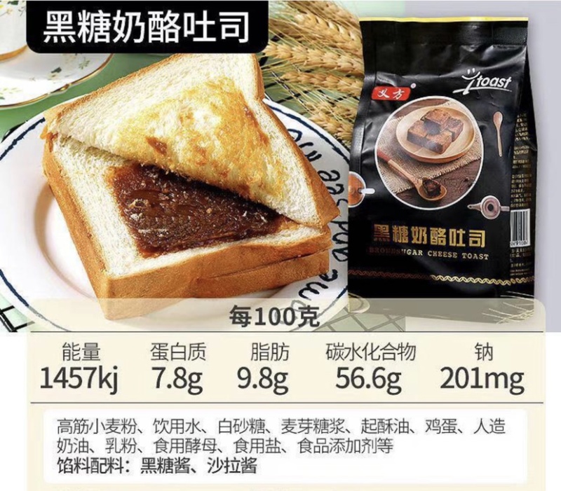 三层奶酪面包夹心面包批发