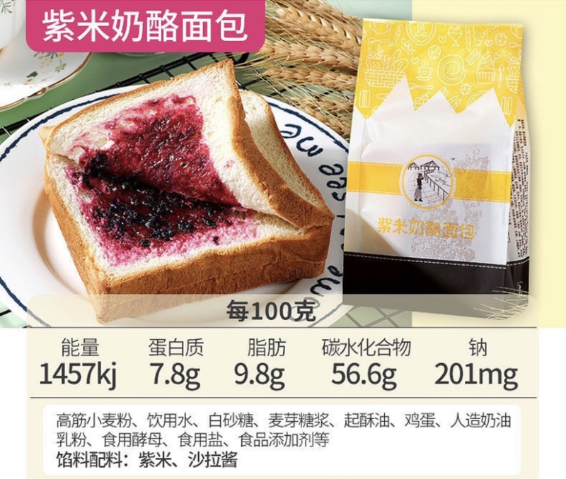 三层奶酪面包夹心面包批发