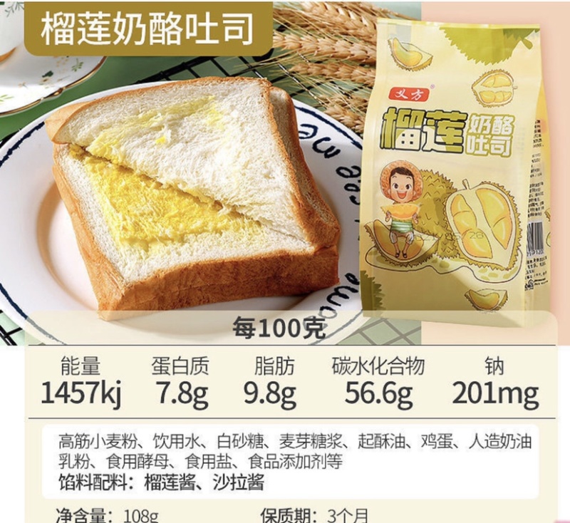 三层奶酪面包夹心面包批发
