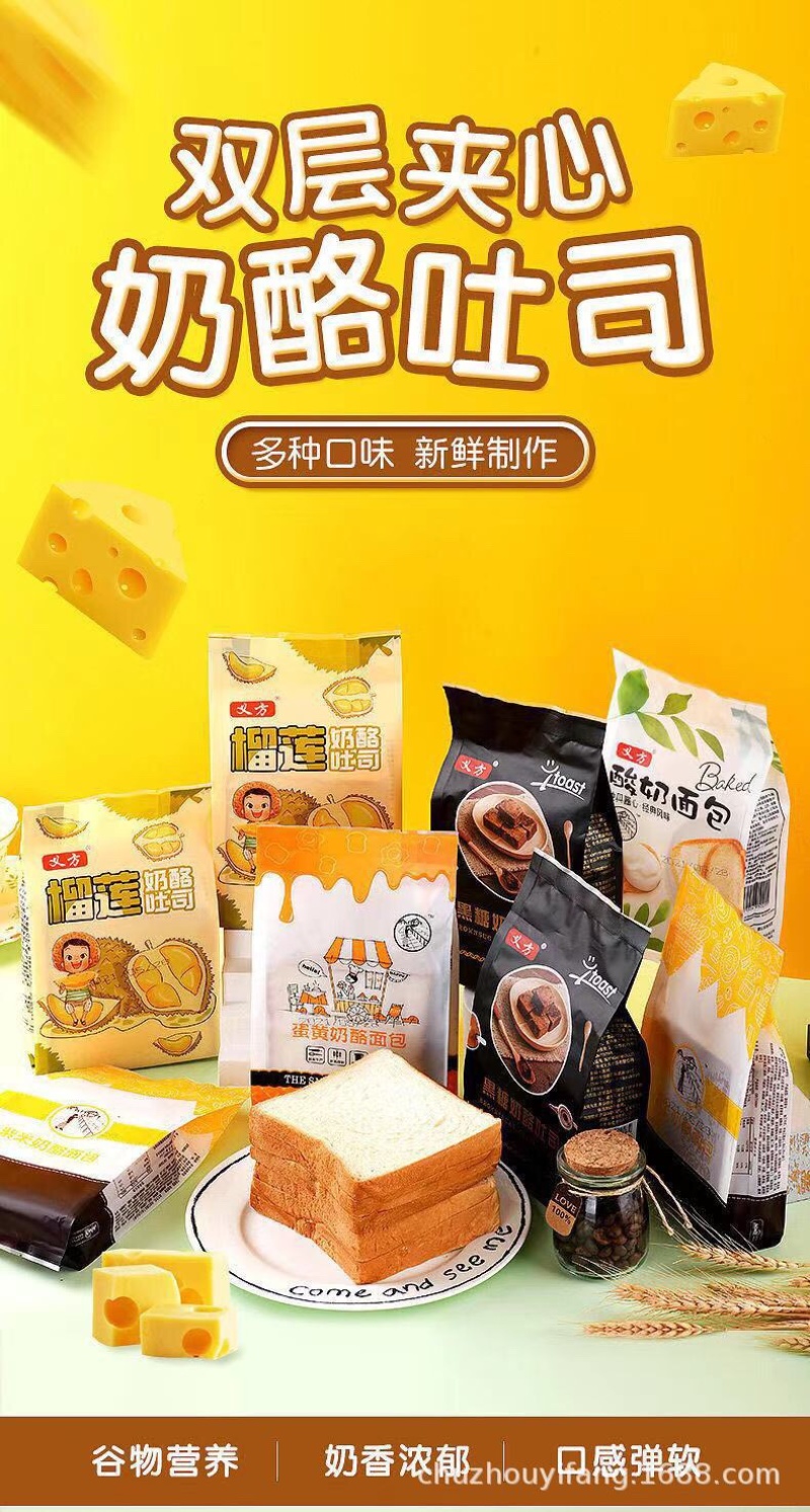 三层奶酪面包夹心面包批发