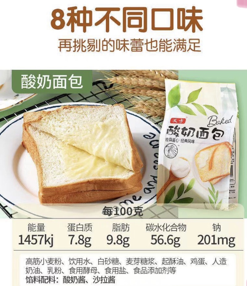 三层奶酪面包夹心面包批发