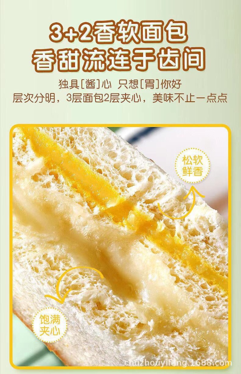 三层奶酪面包夹心面包批发
