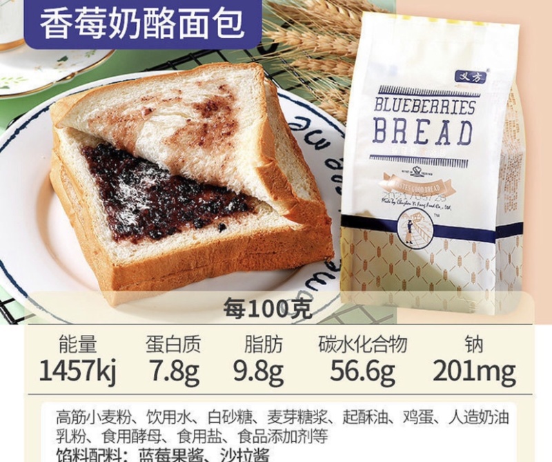 三层奶酪面包夹心面包批发