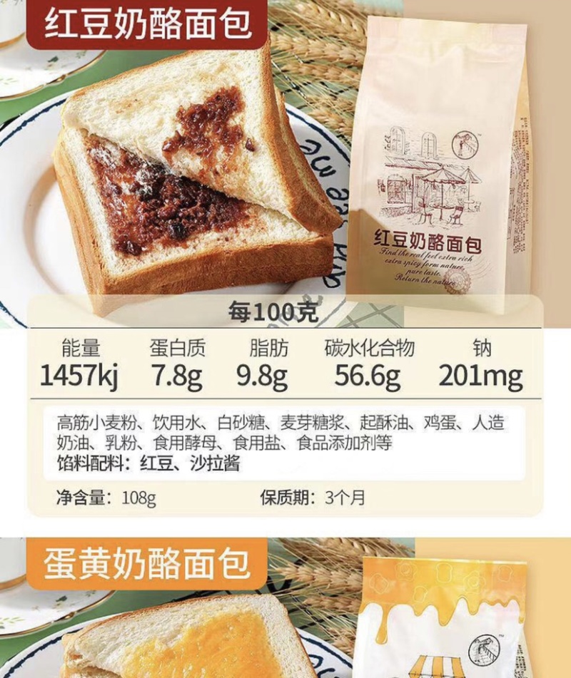 三层奶酪面包夹心面包批发