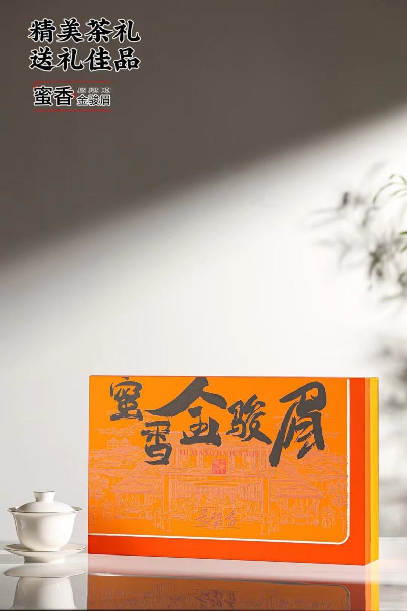 【一份批发价】蜜香金骏眉武夷红茶高端茶礼盒装