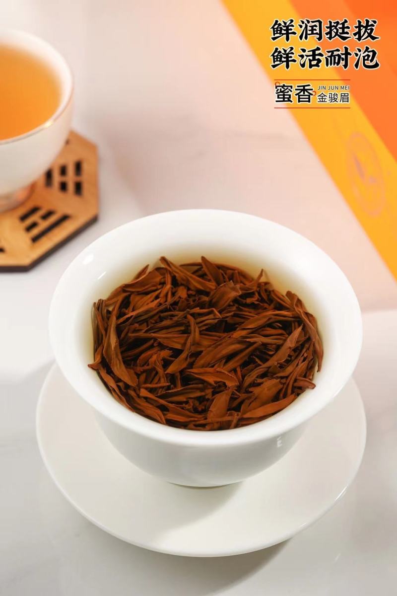【一份批发价】蜜香金骏眉武夷红茶高端茶礼盒装