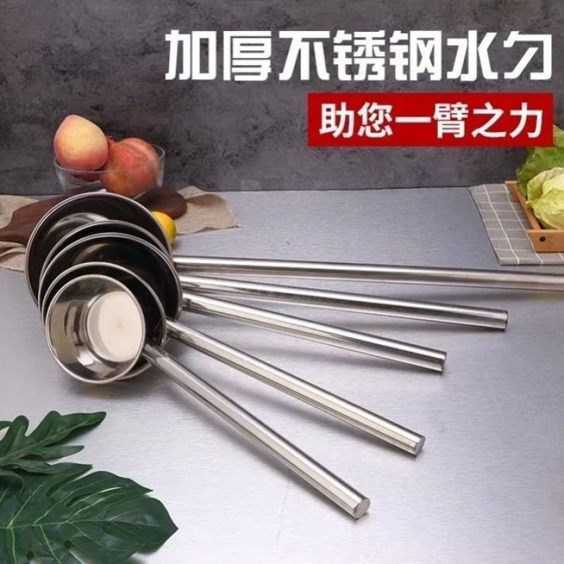 304不锈钢水勺特厚加长柄水瓢勺子水舀子厨房家用食堂打粥