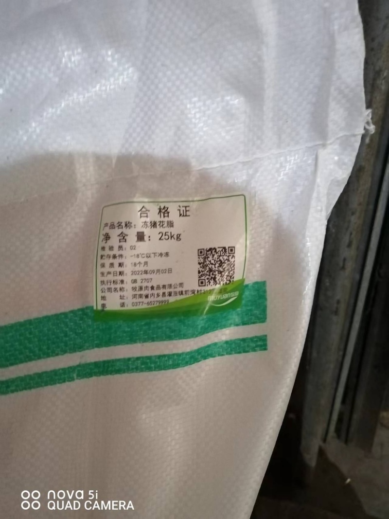 肥猪花油，大厂家的货，物美价廉，价格合适实惠量大