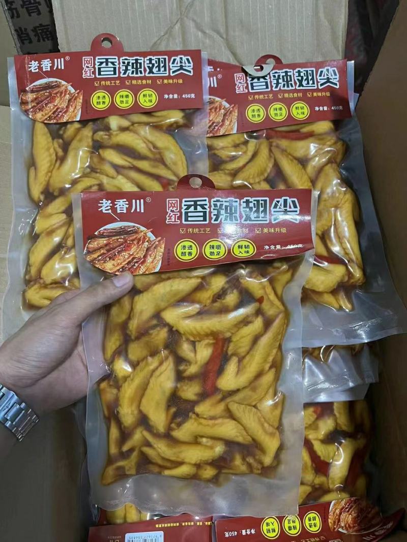 四川成都翅尖各种口味香辣五香麻辣青花椒各种口味一件代发！
