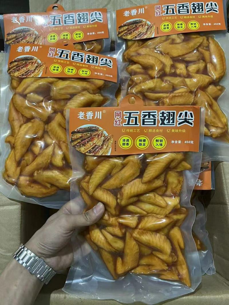 四川成都翅尖各种口味香辣五香麻辣青花椒各种口味一件代发！