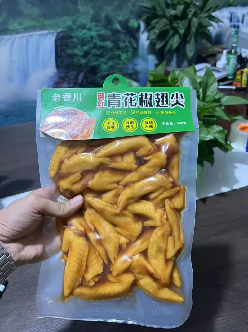 四川成都翅尖各种口味香辣五香麻辣青花椒各种口味一件代发！