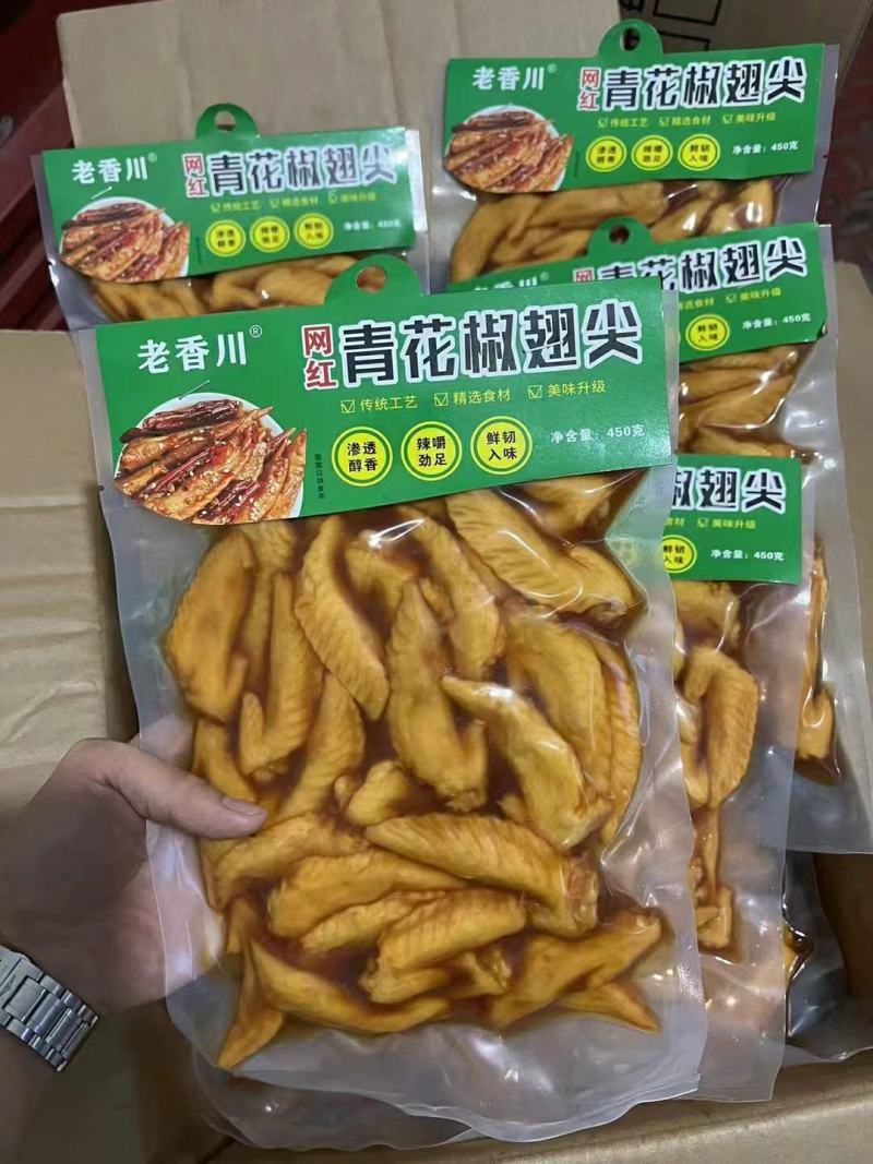四川成都翅尖各种口味香辣五香麻辣青花椒各种口味一件代发！
