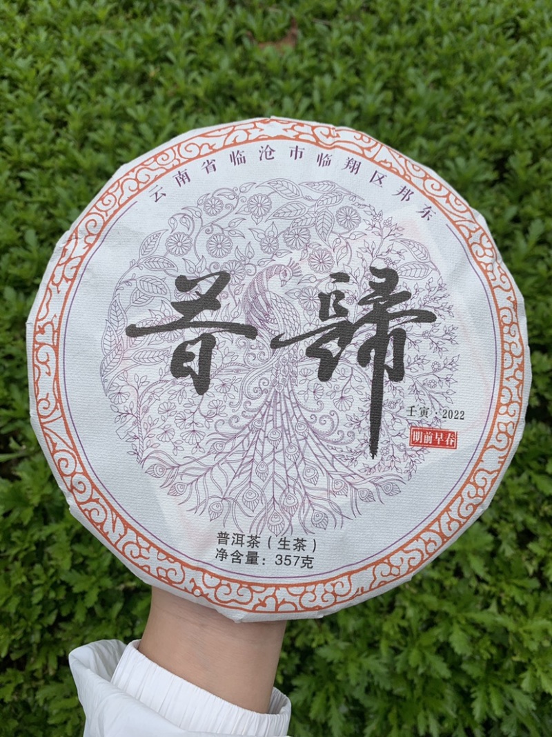 支持定制2022年昔归普洱茶生茶饼357克