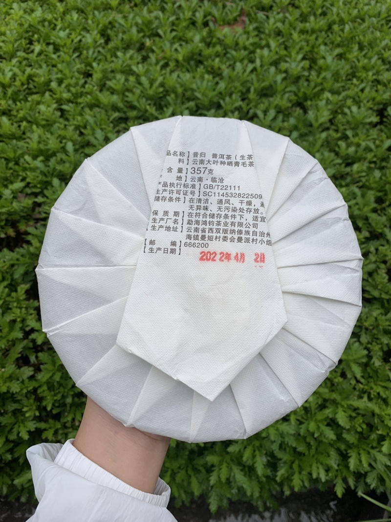 支持定制2022年昔归普洱茶生茶饼357克