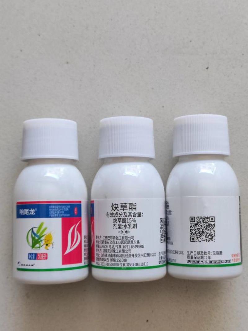 15%炔草酯炔草脂野燕麦野麦子小麦田除草剂小麦除草剂