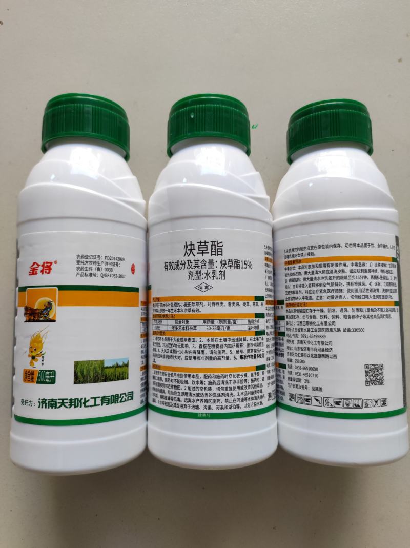 15%炔草酯炔草脂野燕麦野麦子小麦田除草剂小麦除草剂