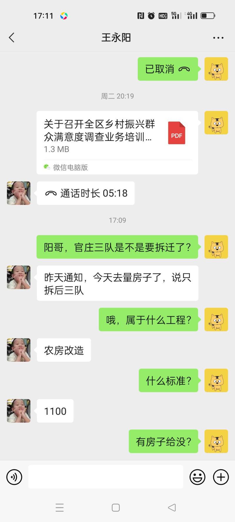 芦蒿