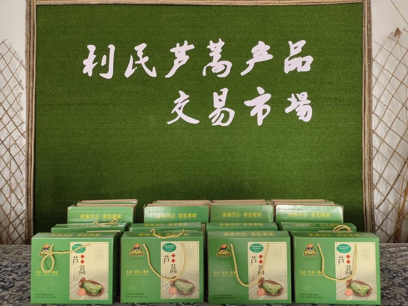 芦蒿