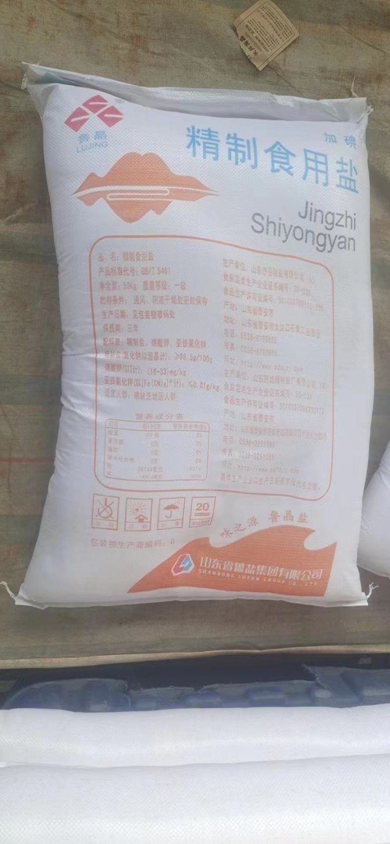 零添加食用盐食盐厂家直发可视频看货全国发货