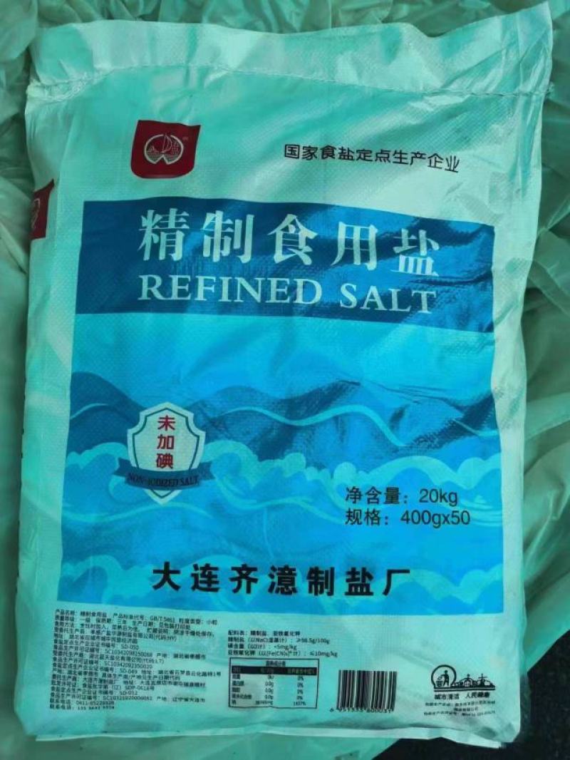 零添加食用盐食盐厂家直发可视频看货全国发货
