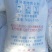 工业用盐，环保型融雪剂，饲料添加剂氯化钠，厂家发货
